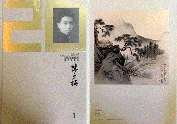 陈少梅一开之著录,香港春拍书画精选 | 京华烟云,香港,书画,京华烟云,于非闇,时乐鸟,公分,金城,中山公园,著录,陈少梅