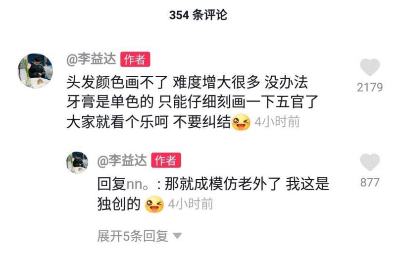 吊炸天丨他靠这玩意儿画画引2300多万人刷屏，1000万人点赞！盘他！,玩意儿,牙膏,镜子,李益达,人物,卫生间,视频,小志,颜料,画法