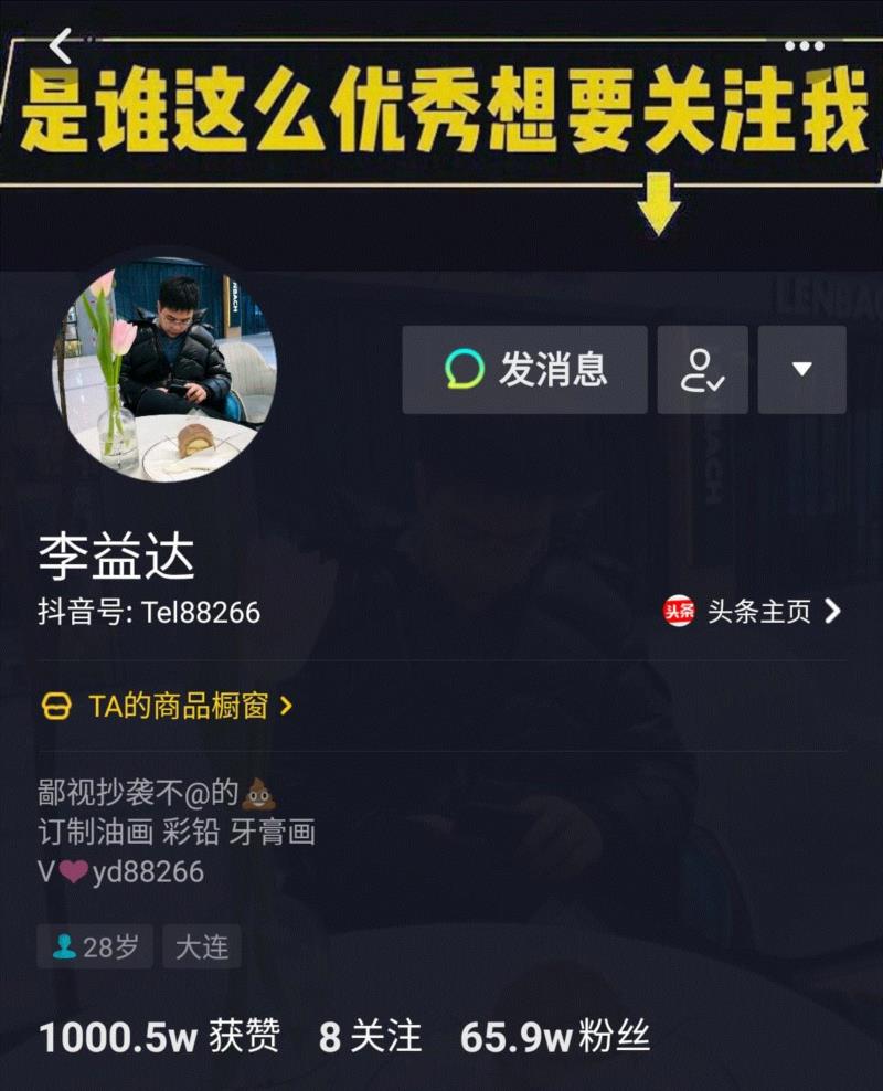 吊炸天丨他靠这玩意儿画画引2300多万人刷屏，1000万人点赞！盘他！,玩意儿,牙膏,镜子,李益达,人物,卫生间,视频,小志,颜料,画法