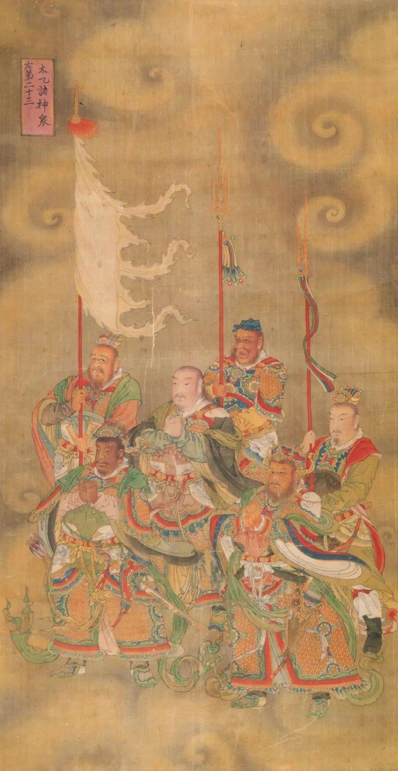 太乙诸神众,宝宁寺水陆画：现存唯一一套完整的水陆画全图,水陆画,宝宁寺,全图,菩萨,佛教,尊者,明王,水陆,道场,化身