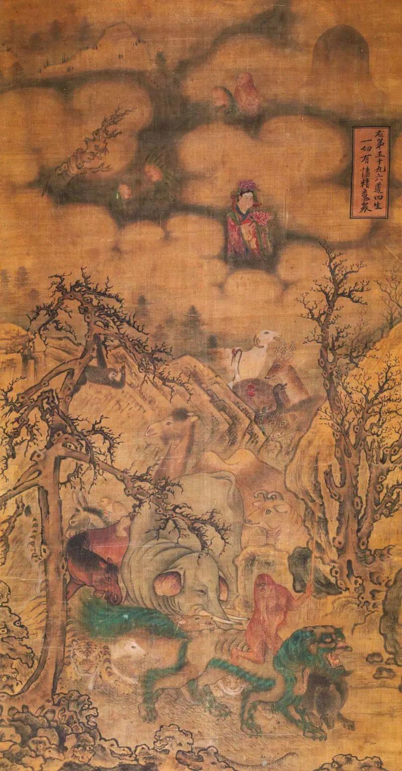 六道四生一切有情精魂众,宝宁寺水陆画：现存唯一一套完整的水陆画全图,水陆画,宝宁寺,全图,菩萨,佛教,尊者,明王,水陆,道场,化身