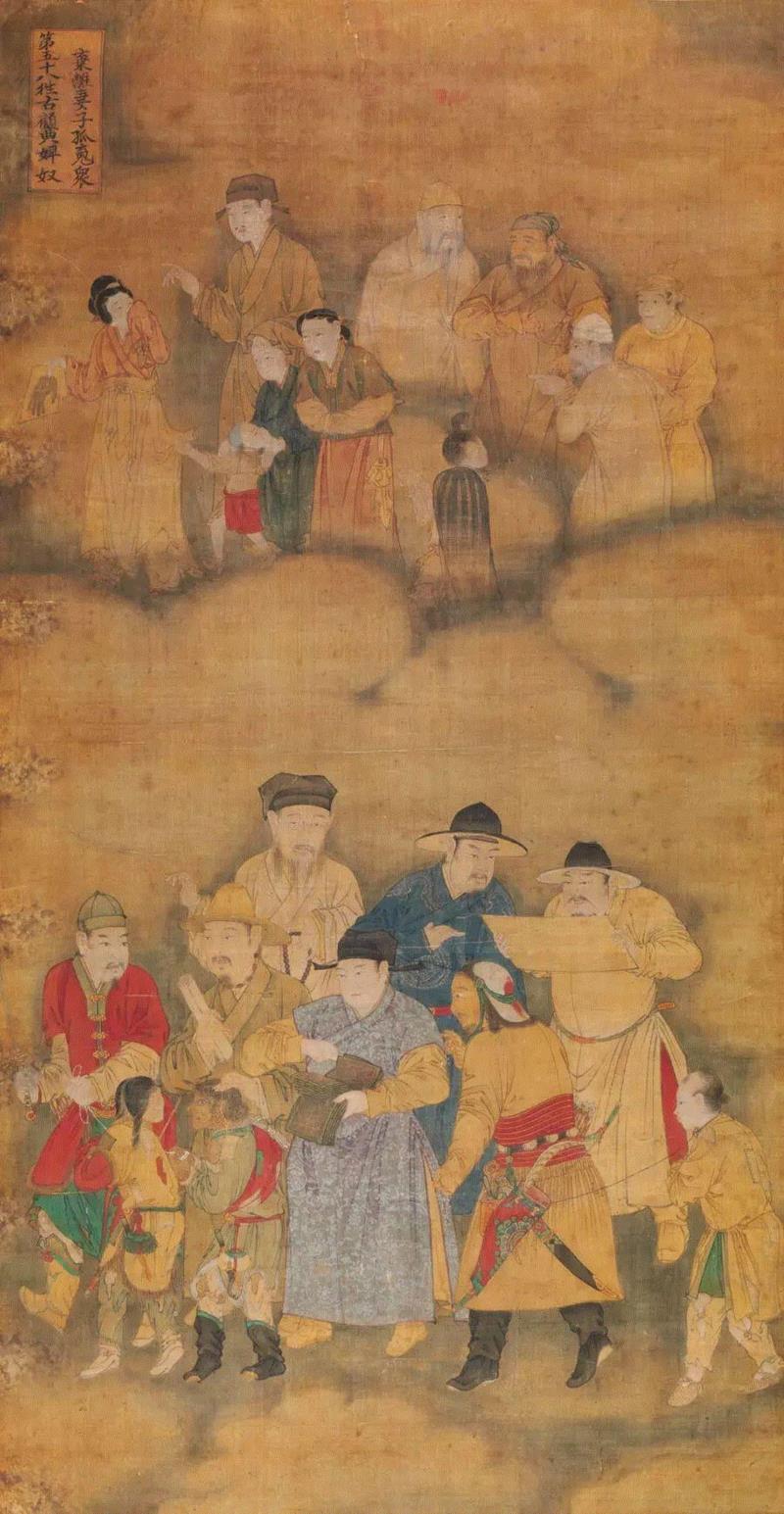 往古顾典婢奴弃离妻子孤魂众,宝宁寺水陆画：现存唯一一套完整的水陆画全图,水陆画,宝宁寺,全图,菩萨,佛教,尊者,明王,水陆,道场,化身