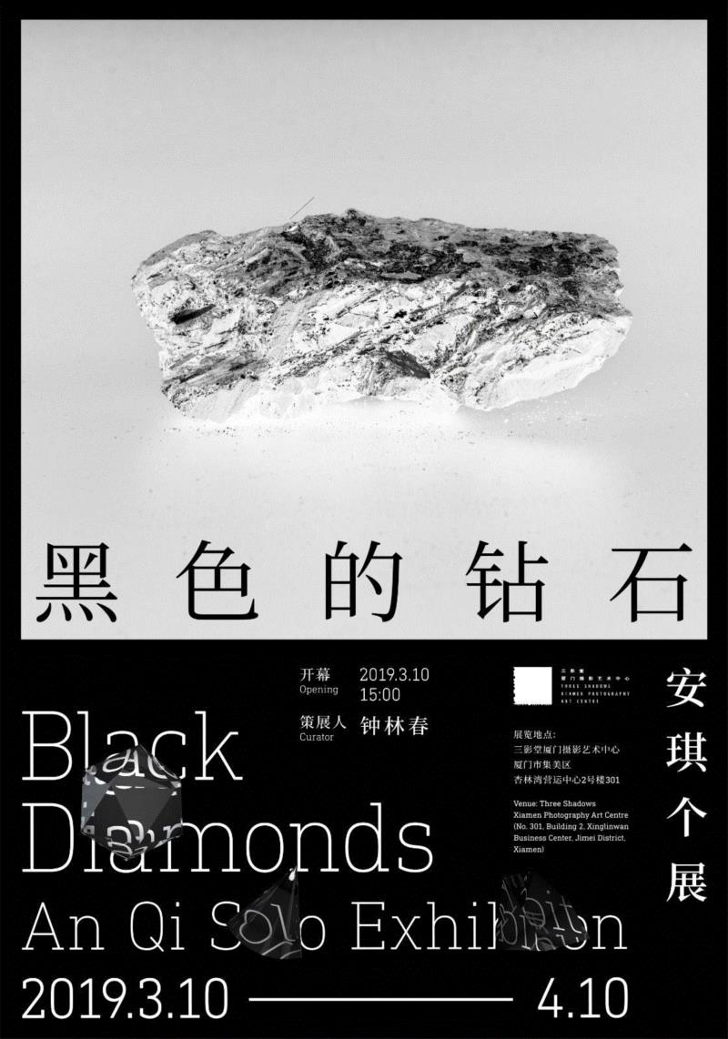 “无界”展览征集计划 | 三影堂厦门,厦门,无界,三影堂,厦门市,三影堂厦门摄影艺术中心,绍三影堂厦门摄影艺术中心,策展人,邮件,物料,安琪