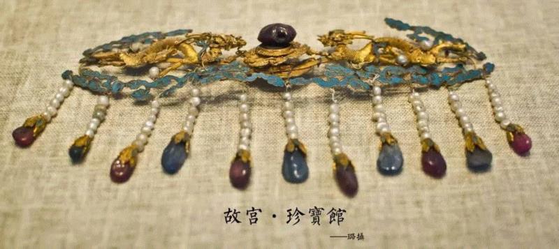 工艺丨故宫珍宝馆，顶级国宝奢华至极,工艺,故宫珍宝馆,国宝,宝石,珍珠,凤冠,奉天,清宫,珍宝馆,皇帝