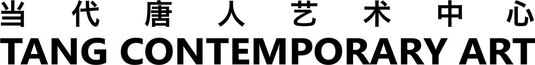 当代唐人艺术中心参展2019香港巴塞尔艺博会 | 展位 3C11,当代唐人艺术中心,巴塞尔,香港,艺博会,展位,赵赵,原弓,油画,孙原,彭禹