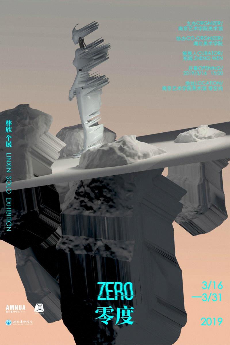 想象与构造：林欣的赛博空间丨AMNUA展览,林欣,赛博空间丨AMNUA,科技,人工智能,程序,媒介,美学,零度,南京艺术学院美术馆,郑闻
