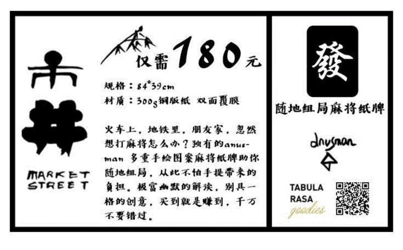 Tabula Rasa 画廊 | 五大衍生品亮相开幕,线上购买渠道现已开通,线上,渠道,Rasa,衍生品,Tabula,goodies,experiments,品牌,理论,微店
