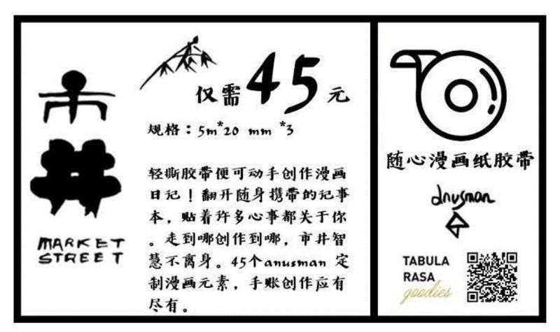 Tabula Rasa 画廊 | 五大衍生品亮相开幕,线上购买渠道现已开通,线上,渠道,Rasa,衍生品,Tabula,goodies,experiments,品牌,理论,微店