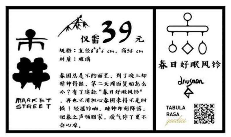 Tabula Rasa 画廊 | 五大衍生品亮相开幕,线上购买渠道现已开通,线上,渠道,Rasa,衍生品,Tabula,goodies,experiments,品牌,理论,微店