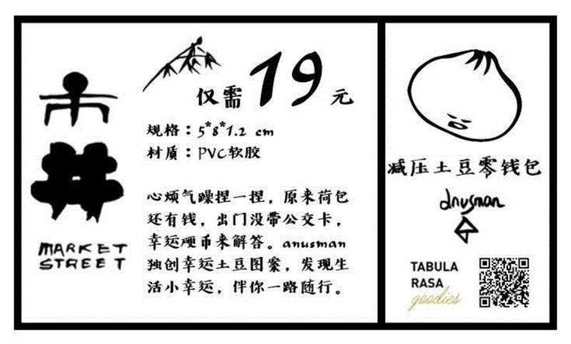 Tabula Rasa 画廊 | 五大衍生品亮相开幕,线上购买渠道现已开通,线上,渠道,Rasa,衍生品,Tabula,goodies,experiments,品牌,理论,微店