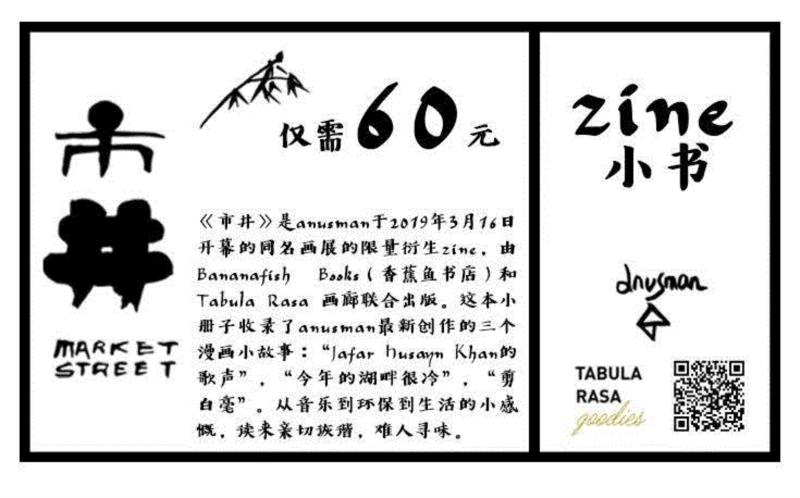 Tabula Rasa 画廊 | 五大衍生品亮相开幕,线上购买渠道现已开通,线上,渠道,Rasa,衍生品,Tabula,goodies,experiments,品牌,理论,微店