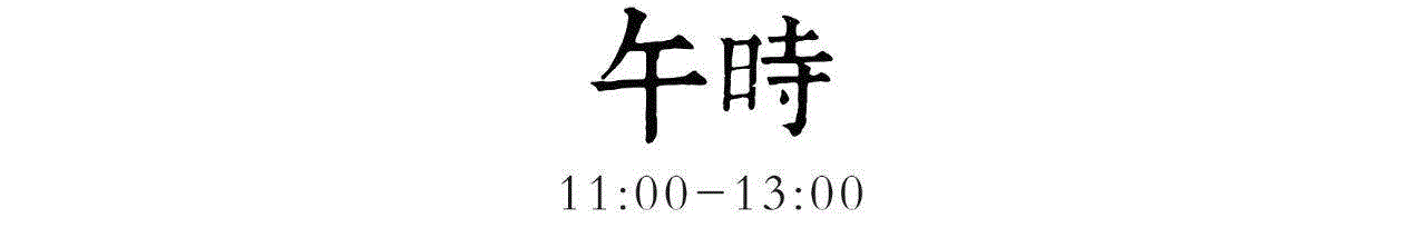 文艺 ▎古代文人雅士的一天,古代,文人雅士,睡眼,古人,饮食,元气,衣襟,白汤,南华,夙兴