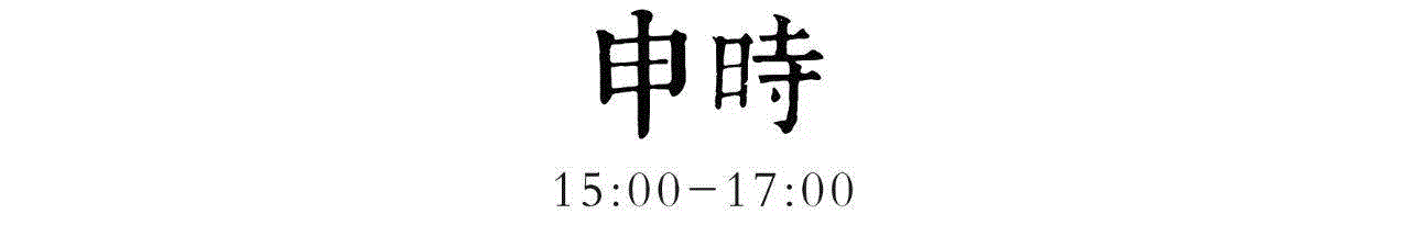 文艺 ▎古代文人雅士的一天,古代,文人雅士,睡眼,古人,饮食,元气,衣襟,白汤,南华,夙兴