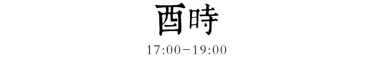 文艺 ▎古代文人雅士的一天,古代,文人雅士,睡眼,古人,饮食,元气,衣襟,白汤,南华,夙兴