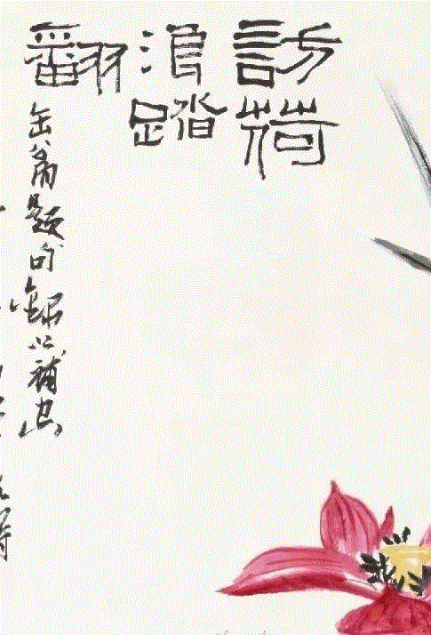 贾俊春 画荷 李辉 画荷李辉 画荷 李魁正 画荷卢东 画荷 卢东 画荷