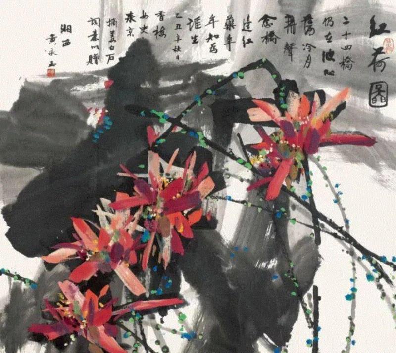 贾俊春 画荷 李辉 画荷李辉 画荷 李魁正 画荷卢东 画荷 卢东 画荷