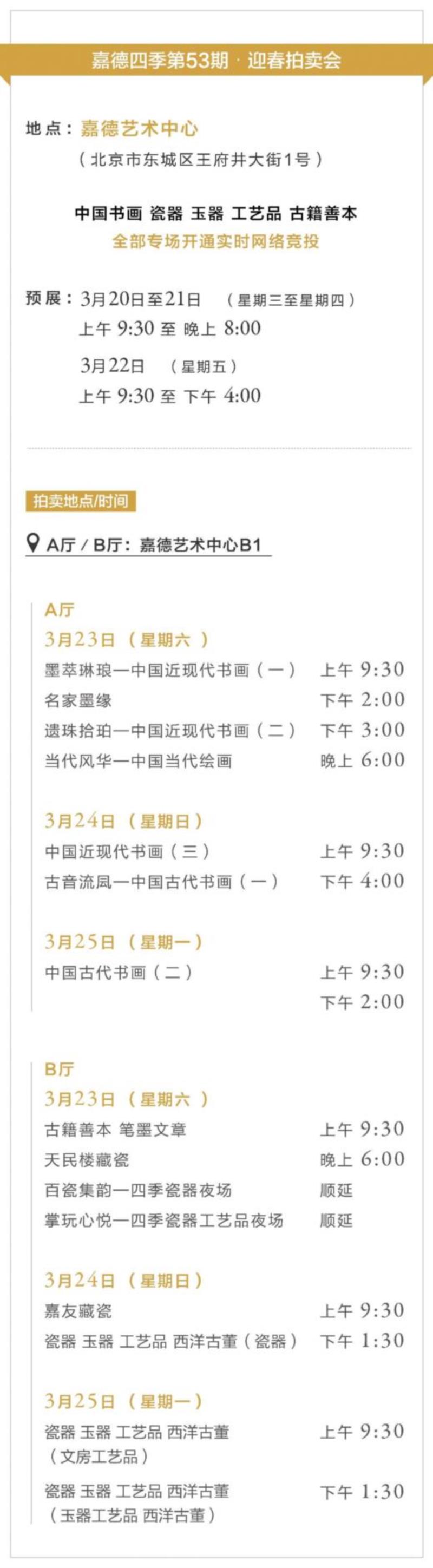【嘉德四季53期】鎏金岁月——西洋古董家具及工艺品,家具,古董,鎏金,嘉德,西洋,工艺品,法国,林克,制作者,英国