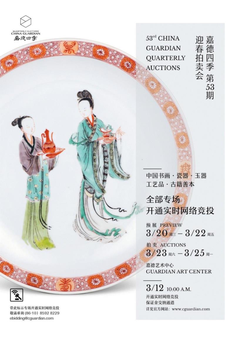 【嘉德四季53期】鎏金岁月——西洋古董家具及工艺品,家具,古董,鎏金,嘉德,西洋,工艺品,法国,林克,制作者,英国