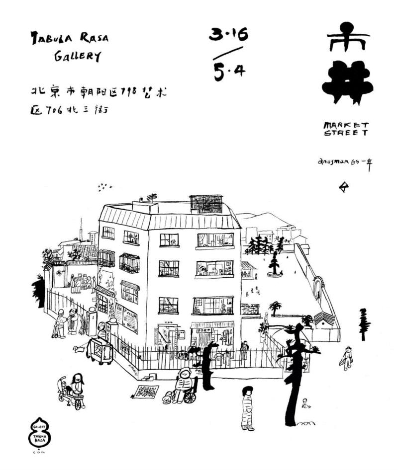 anusman solo exhibition opens on March 16th 4pm,Rasa,Date,March,which,Quest,Mountain,paper,Men,vegetables,本土