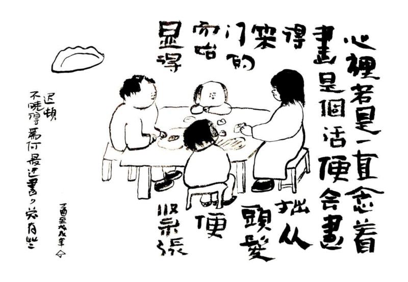 Obtuse, 2017, Ink on rice paper, 34x22cm,anusman solo exhibition opens on March 16th 4pm,Rasa,Date,March,which,Quest,Mountain,paper,Men,vegetables,本土
