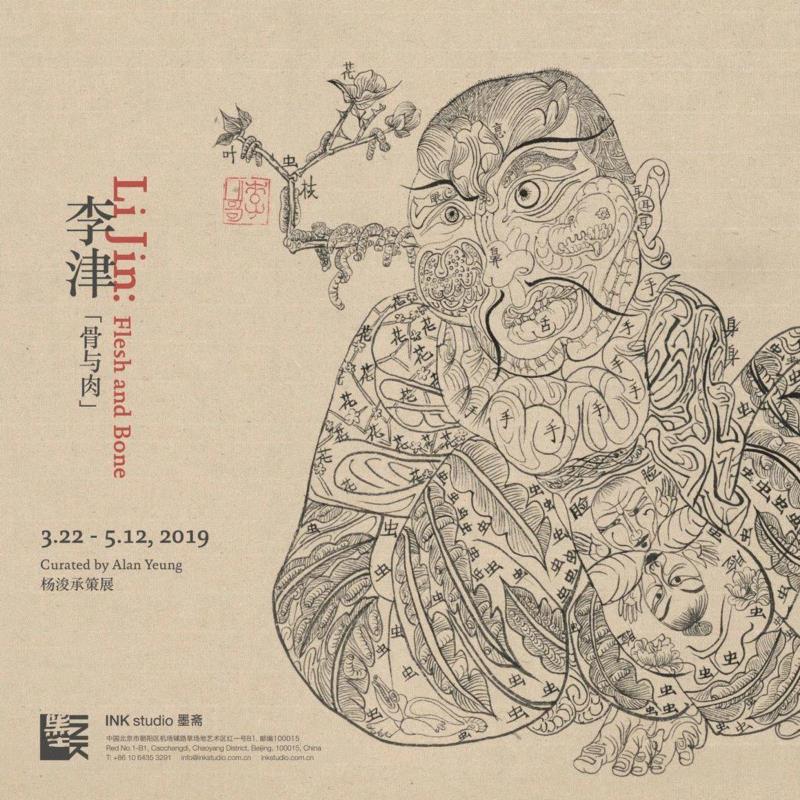 Li Jin: Flesh and Bone to open March 22 at INK studio,Jin,the,Jiechang,BONE,李津骨,March,China,Knife,The,third