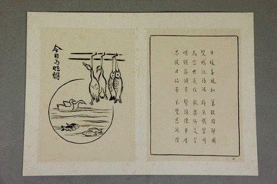 丰子恺作品《今日与明朝》,其配文为其恩师弘一法师(李叔同)所写,未有落款。,《护生画集》丰子恺花了45年只为师恩盟约,丰子恺,护生画集,师恩,盟约,弘一法师,恩师,护生,老人,普明,禅师