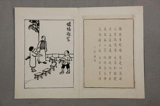 丰子恺作品《蚂蚁搬家》,其配文为丰子恺所写。,《护生画集》丰子恺花了45年只为师恩盟约,丰子恺,护生画集,师恩,盟约,弘一法师,恩师,护生,老人,普明,禅师