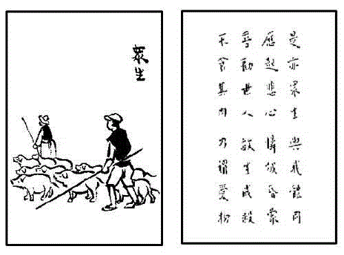 《护生画集》丰子恺花了45年只为师恩盟约,丰子恺,护生画集,师恩,盟约,弘一法师,恩师,护生,老人,普明,禅师