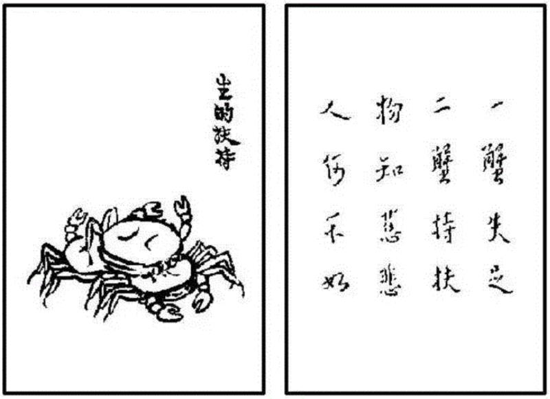 《护生画集》丰子恺花了45年只为师恩盟约,丰子恺,护生画集,师恩,盟约,弘一法师,恩师,护生,老人,普明,禅师