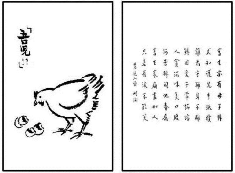 《护生画集》丰子恺花了45年只为师恩盟约,丰子恺,护生画集,师恩,盟约,弘一法师,恩师,护生,老人,普明,禅师