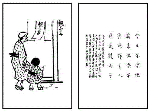 《护生画集》丰子恺花了45年只为师恩盟约,丰子恺,护生画集,师恩,盟约,弘一法师,恩师,护生,老人,普明,禅师