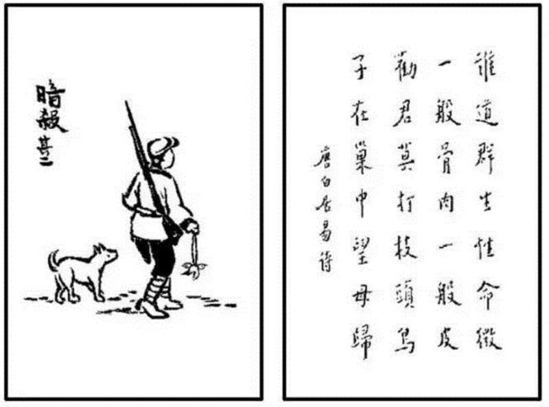 《护生画集》丰子恺花了45年只为师恩盟约,丰子恺,护生画集,师恩,盟约,弘一法师,恩师,护生,老人,普明,禅师