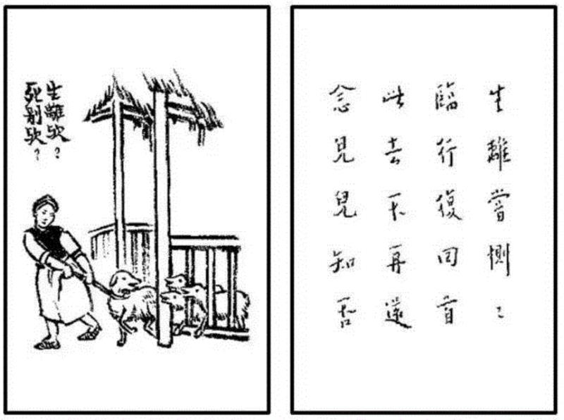 《护生画集》丰子恺花了45年只为师恩盟约,丰子恺,护生画集,师恩,盟约,弘一法师,恩师,护生,老人,普明,禅师