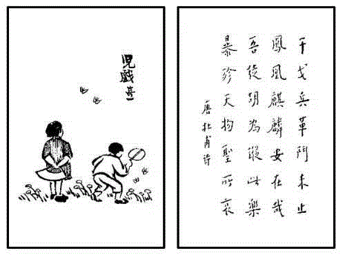 《护生画集》丰子恺花了45年只为师恩盟约,丰子恺,护生画集,师恩,盟约,弘一法师,恩师,护生,老人,普明,禅师