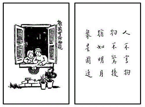 《护生画集》丰子恺花了45年只为师恩盟约,丰子恺,护生画集,师恩,盟约,弘一法师,恩师,护生,老人,普明,禅师