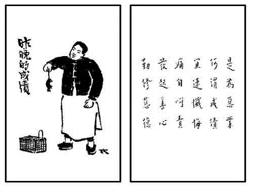 《护生画集》丰子恺花了45年只为师恩盟约,丰子恺,护生画集,师恩,盟约,弘一法师,恩师,护生,老人,普明,禅师