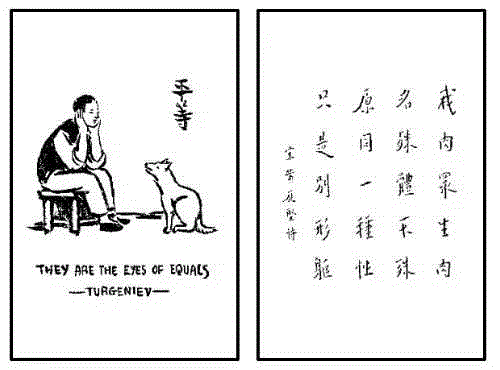 《护生画集》丰子恺花了45年只为师恩盟约,丰子恺,护生画集,师恩,盟约,弘一法师,恩师,护生,老人,普明,禅师