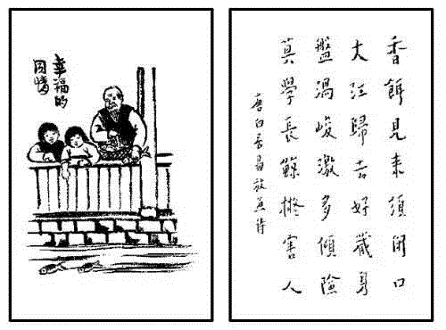 《护生画集》丰子恺花了45年只为师恩盟约,丰子恺,护生画集,师恩,盟约,弘一法师,恩师,护生,老人,普明,禅师