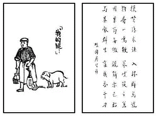 《护生画集》丰子恺花了45年只为师恩盟约,丰子恺,护生画集,师恩,盟约,弘一法师,恩师,护生,老人,普明,禅师