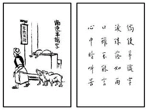 《护生画集》丰子恺花了45年只为师恩盟约,丰子恺,护生画集,师恩,盟约,弘一法师,恩师,护生,老人,普明,禅师