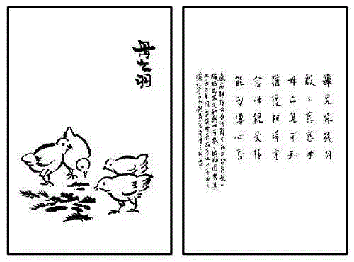 《护生画集》丰子恺花了45年只为师恩盟约,丰子恺,护生画集,师恩,盟约,弘一法师,恩师,护生,老人,普明,禅师