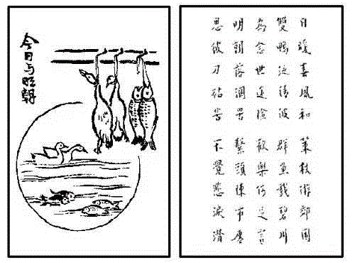 《护生画集》丰子恺花了45年只为师恩盟约,丰子恺,护生画集,师恩,盟约,弘一法师,恩师,护生,老人,普明,禅师