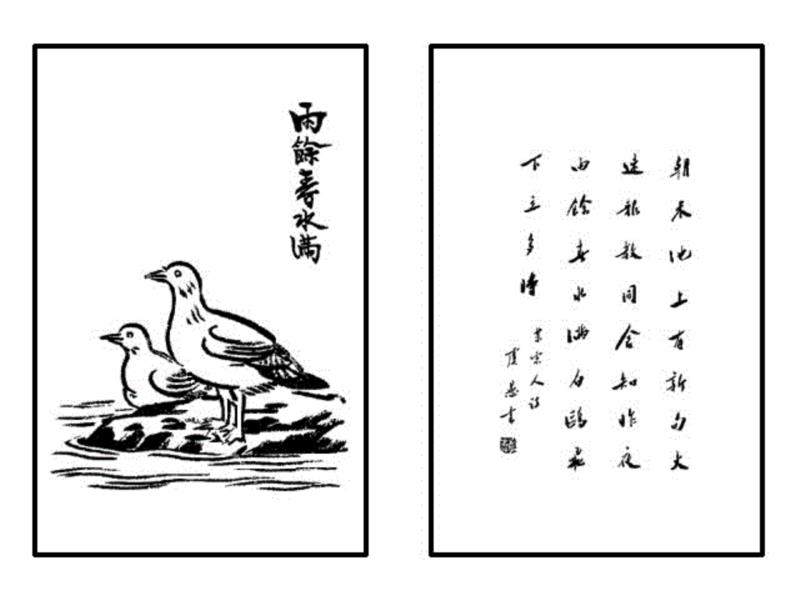 《护生画集》丰子恺花了45年只为师恩盟约,丰子恺,护生画集,师恩,盟约,弘一法师,恩师,护生,老人,普明,禅师