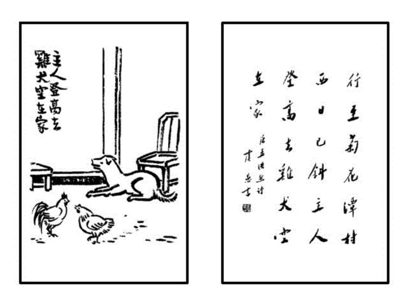《护生画集》丰子恺花了45年只为师恩盟约,丰子恺,护生画集,师恩,盟约,弘一法师,恩师,护生,老人,普明,禅师