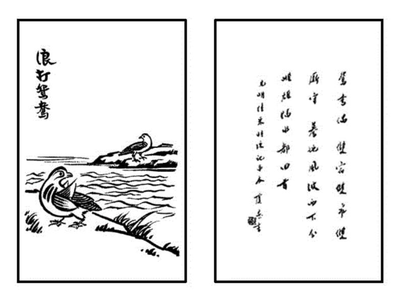 《护生画集》丰子恺花了45年只为师恩盟约,丰子恺,护生画集,师恩,盟约,弘一法师,恩师,护生,老人,普明,禅师