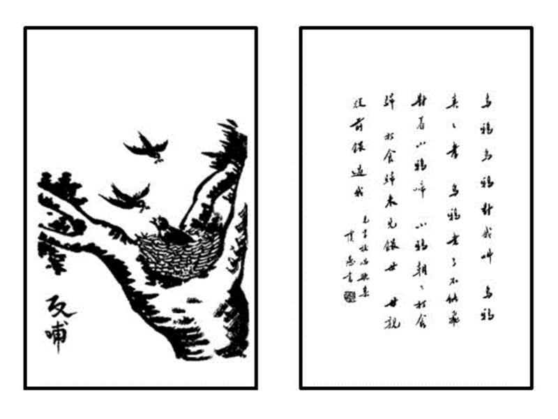 《护生画集》丰子恺花了45年只为师恩盟约,丰子恺,护生画集,师恩,盟约,弘一法师,恩师,护生,老人,普明,禅师