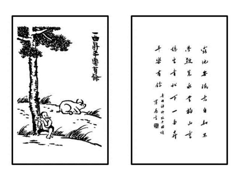 《护生画集》丰子恺花了45年只为师恩盟约,丰子恺,护生画集,师恩,盟约,弘一法师,恩师,护生,老人,普明,禅师