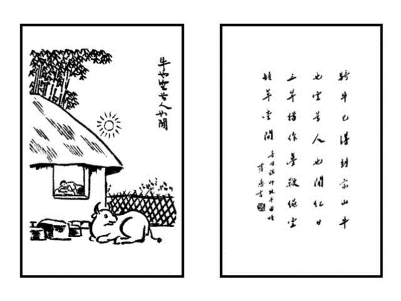 《护生画集》丰子恺花了45年只为师恩盟约,丰子恺,护生画集,师恩,盟约,弘一法师,恩师,护生,老人,普明,禅师