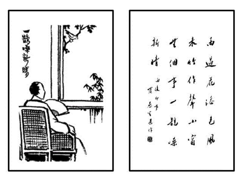 《护生画集》丰子恺花了45年只为师恩盟约,丰子恺,护生画集,师恩,盟约,弘一法师,恩师,护生,老人,普明,禅师