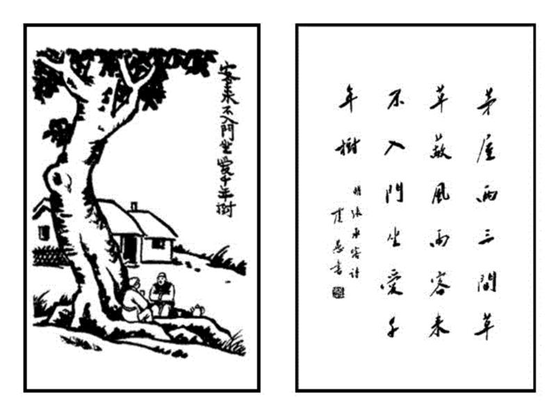 《护生画集》丰子恺花了45年只为师恩盟约,丰子恺,护生画集,师恩,盟约,弘一法师,恩师,护生,老人,普明,禅师